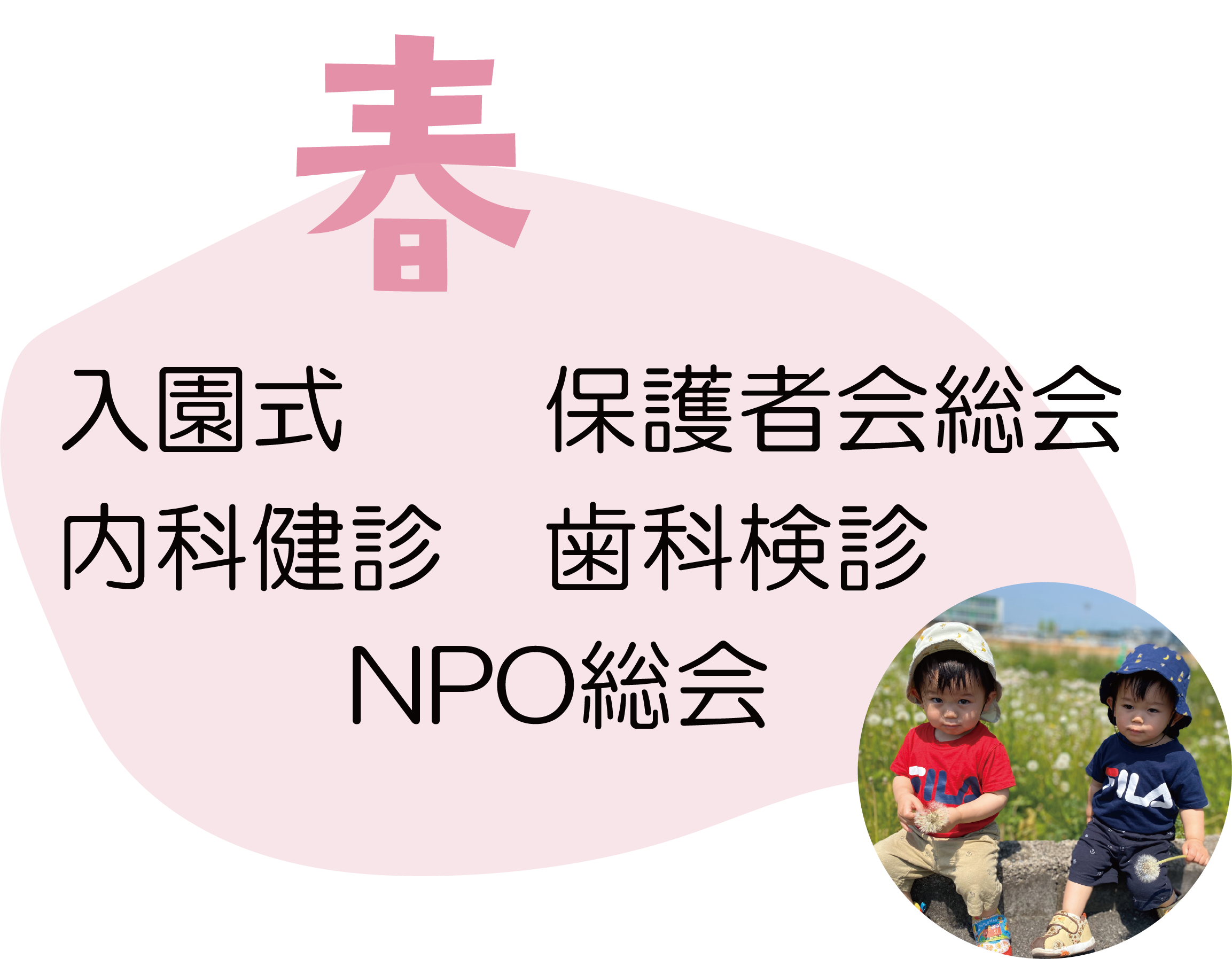 はる第2.png