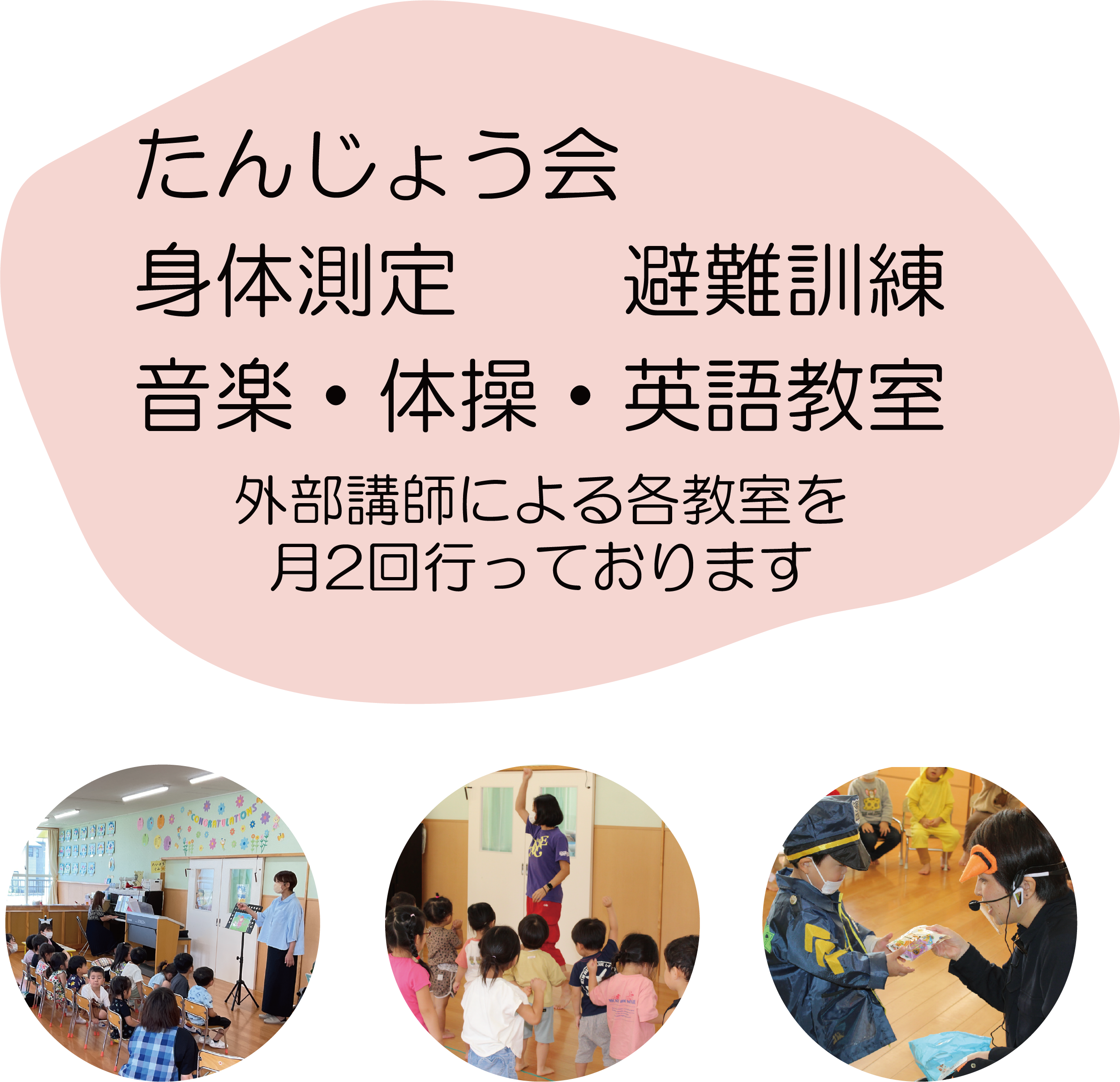 毎月の行事pic.png