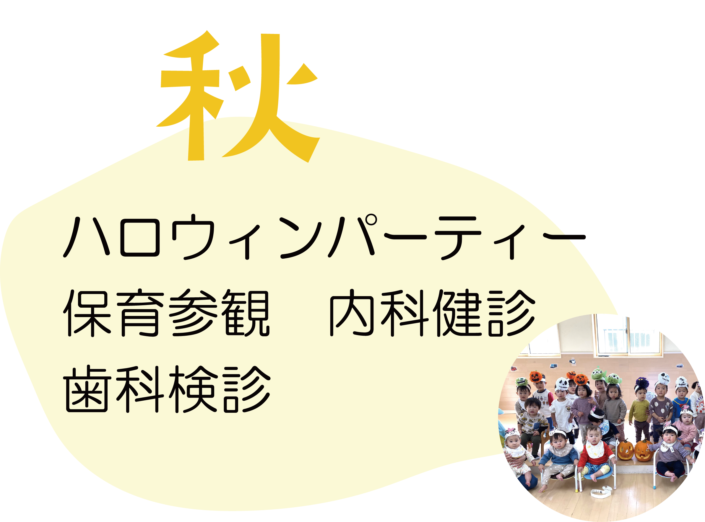 あき第2.png