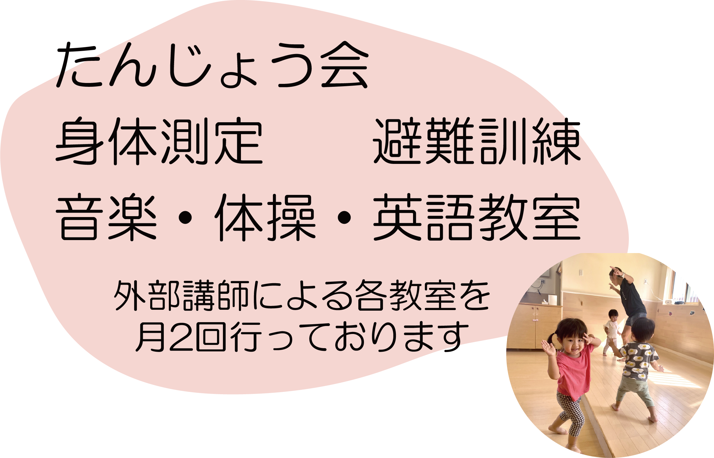 毎月第2.png